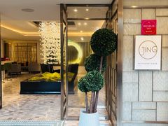 -王府半岛酒店·Jing法餐厅及酒吧