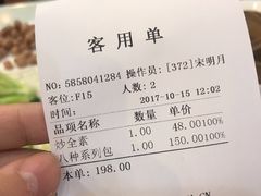账单-狗不理(山东路总店)