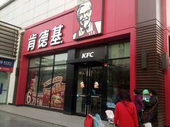 门面-肯德基(胜利店)
