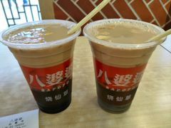 烧仙草-八婆婆烧仙草(中山路店)