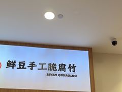 -柒小螺·螺蛳粉(利丰广场店)