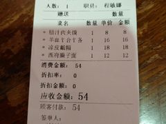 账单-天下第一面(大雁塔北广场店)