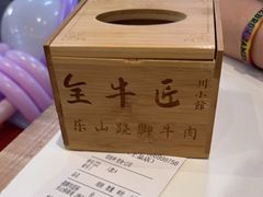 -全牛匠·乐山跷脚牛肉(上品+店)