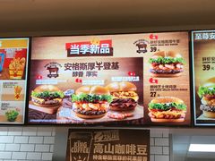 菜单-汉堡王(仲盛世界商城店)