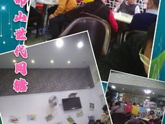 门面-世代同糖(华盖里直街店)