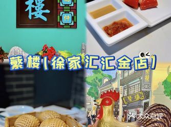 #0元玩转这座城#创作者赏金计划 #跟着土著吃特色菜