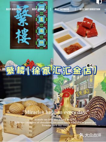 #0元玩转这座城#创作者赏金计划 #跟着土著吃特色菜