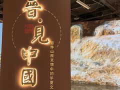 -太原市博物馆
