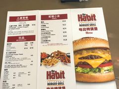 菜单-The Habit Burger Grill 哈比特汉堡(复兴soho店)