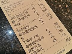 账单-皇家冰窖小院(什刹海店)