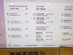 -爷爷不泡茶NOYEYENOTEA(武汉佰港城创始店)