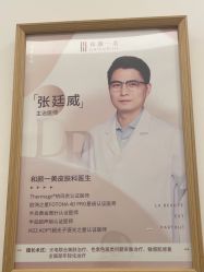 -和颜一美轻医美连锁