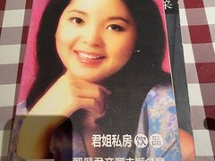 -邓丽君音乐主题餐厅