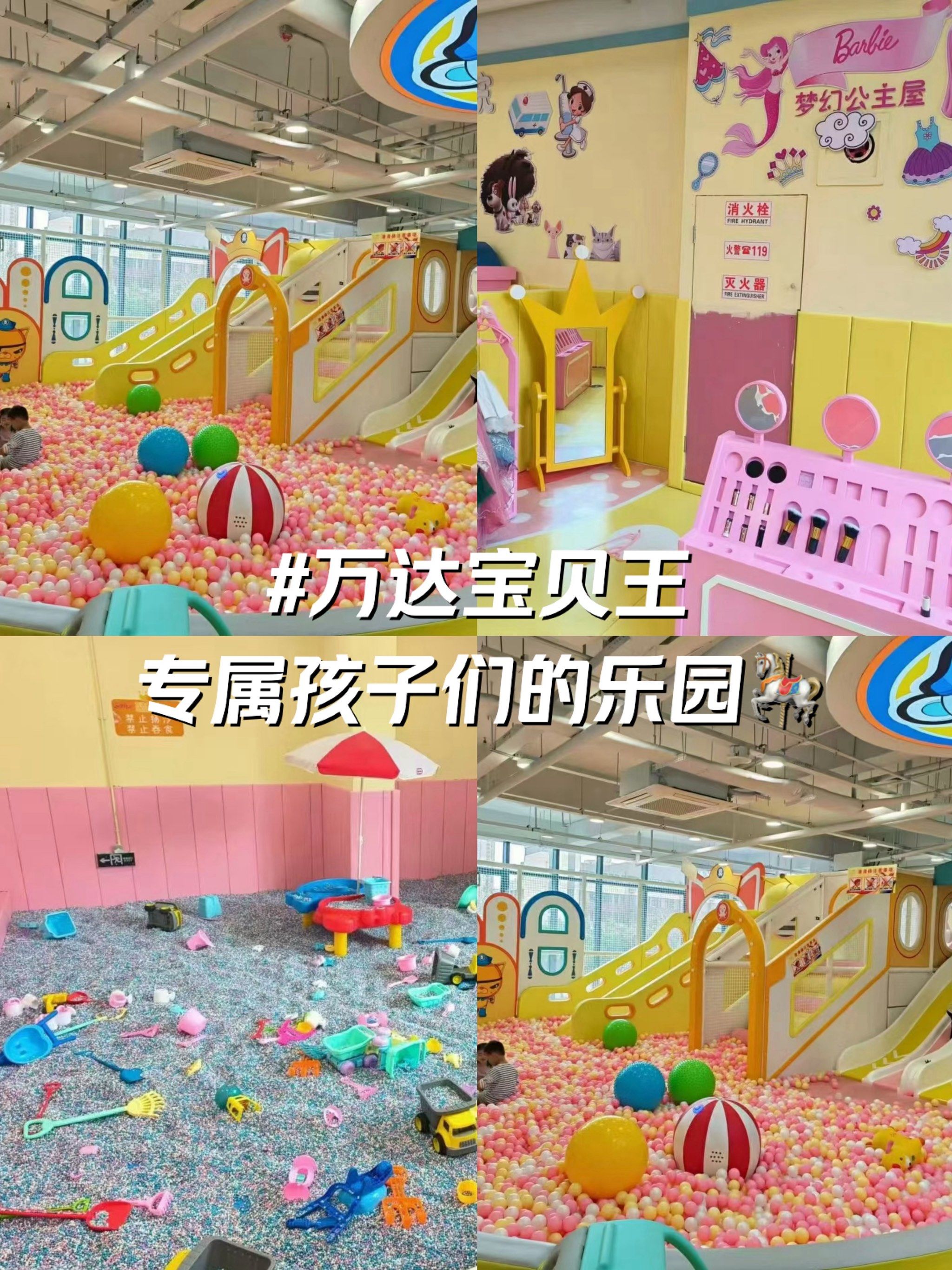 万达宝贝王,专属于孩子的乐园🎠