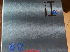 -浦江餐饮•上海菜馆(五四路店)