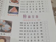 菜单-新兴家喻酒家·羊城名宴(昌岗店)