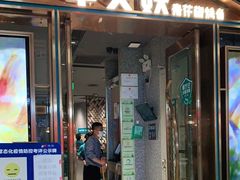 门面-半天妖烤鱼(丰科万达店)