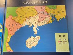 -合浦汉代文化博物馆