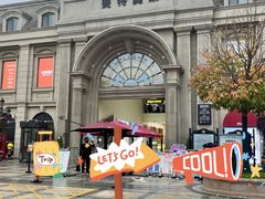 -王府井奥莱临潼小镇(临潼店)