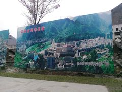 -北川老县城地震遗址