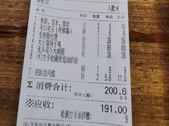 -杨记隆府(重庆总店)