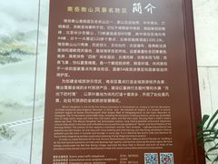 -南岳衡山风景名胜区