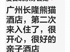 -童趣廊(长隆熊猫酒店)
