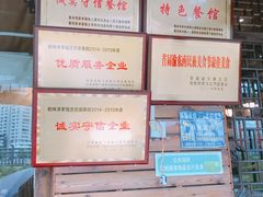 -郑件洋芋饭庄