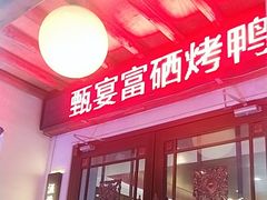 -渔港甄宴·海鲜·地标烟台菜(金沙滩店)