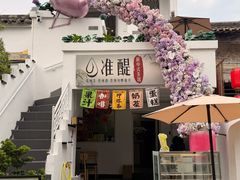-三溪村
