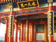 -颐和园-景明楼