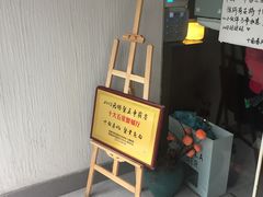 门面-十面春风·江南面馆(崇宁路店)