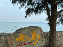 -三亚西岛海洋文化旅游区