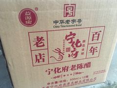 -益源庆