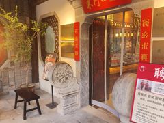 -东门口·鲜爆肚涮肉·烧烤(老门东店)