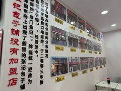-津门张记包子铺(华昌道店)