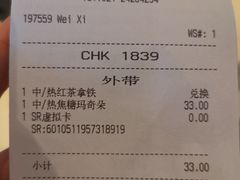 账单-星巴克臻选(莘庄仲盛店)