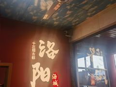 -铁谢李松祖传羊肉汤馆