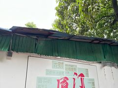 -百家春好德来姜母鸭