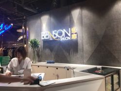 -BENSON沙龙