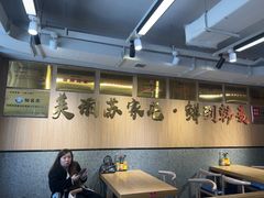 -韩麦大冷面(桂花街直营店)