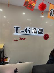 -爱秀造型 T-G