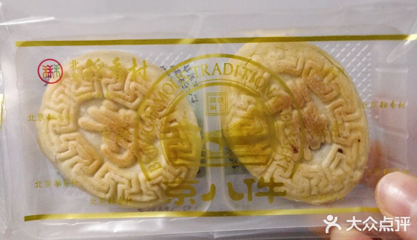  宅家必备零食北京传统糕点
