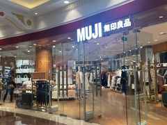-MUJI无印良品(环球港店)
