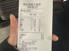 -姚记炒肝店(鼓楼店)