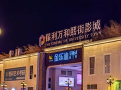 -重庆熙街
