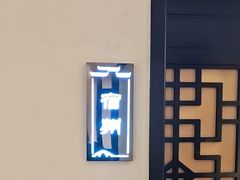 -徽州小镇(高新店)