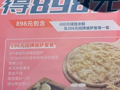 -酷公社·榴莲披萨(太原街店)