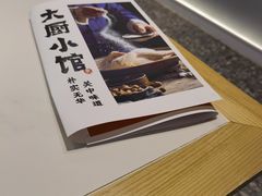 -大厨小馆(华阳城店)