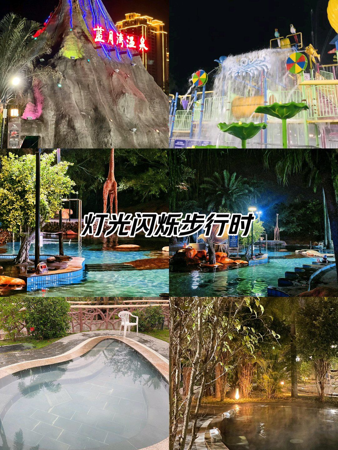 创作者赏金计划蓝月湾温泉度假邨是粤西地区最大的四星级园林式涉外